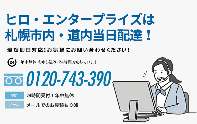 有限会社ヒロ・エンタープライズ
