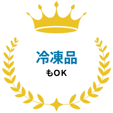 冷凍品もOK | 札幌、北海道の運送ならヒロ・エンタープライズ